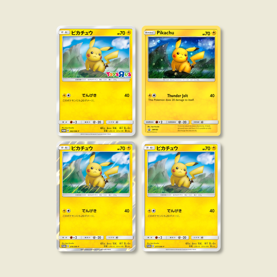 イラストaya Kusubeさんの特別なピカチュウ は4枚のプロモカードになりました カードが入っていたアイテムの紹介 サンムーン ポケブーン プロモカードを読むnote 充電中 Note