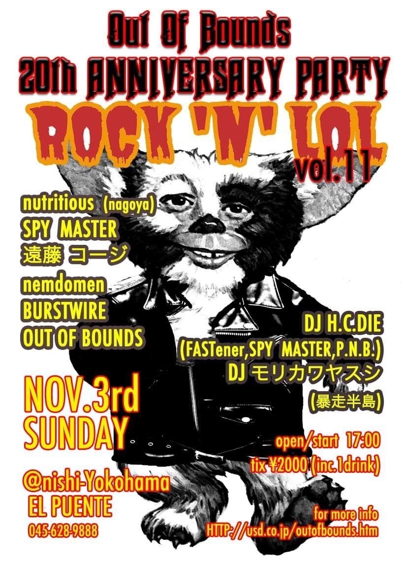 緊急掲載！！祝20周年！！君はOUT OF BOUNDSを知っているか？｜TxBxT