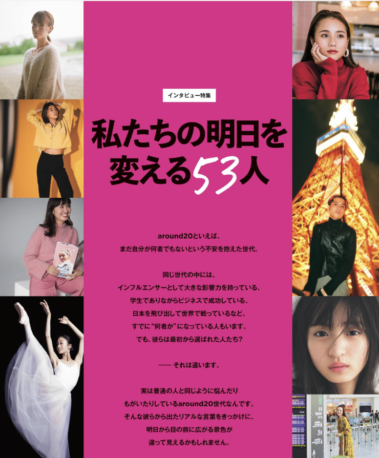 インスタに顧客を喰われた雑誌が いま圧倒的に面白い 渥美まいこ Note