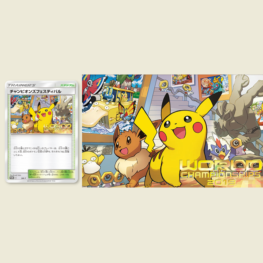 ポケモンカード Sm P フレンドリィショップの8プロモ答え合わせ ポケブーン プロモカードを読むnote Note