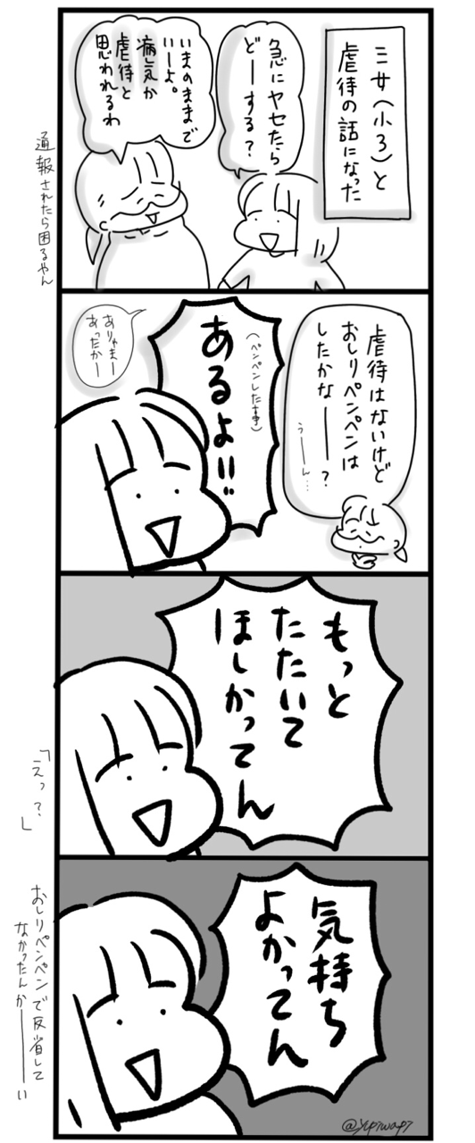 木山道明 おすすすめ漫画 評価 情報 コミックナビ