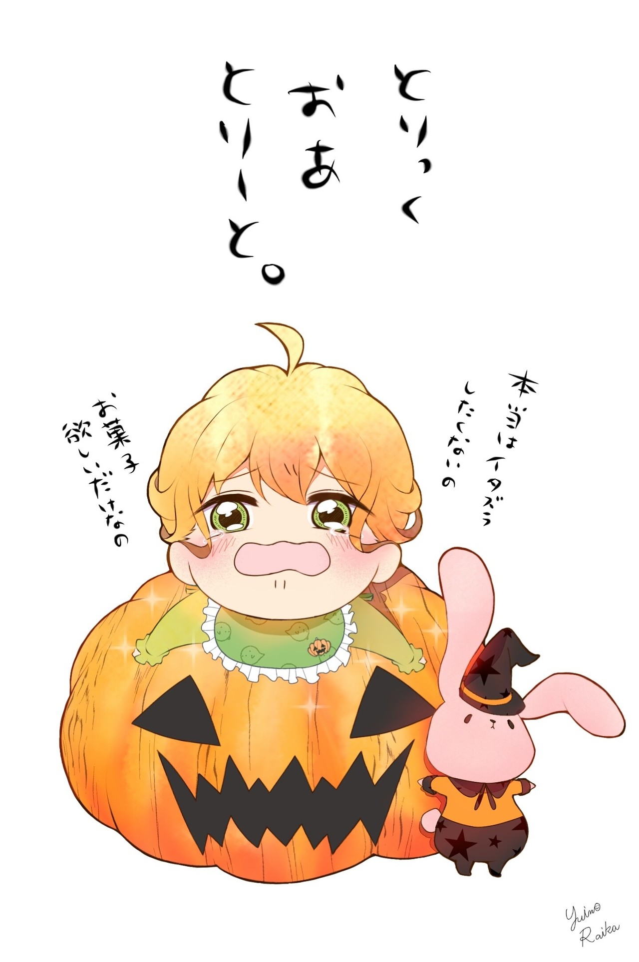 イラスト 4コマ漫画付き 大好きなハロウィンがやってきた ゆいの雷花 フリーイラストレーター Note