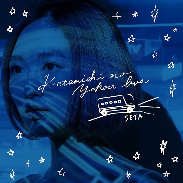 片道の夜行バス_jacket_s