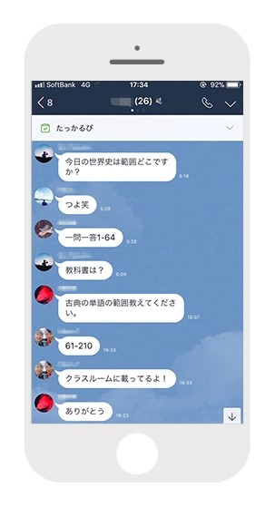 現役jkのlineの中身どうなってる いまどき女子高校生のline事情 Lineみんなのものがたり