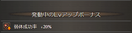 デバフの仕様 わんこそば Note