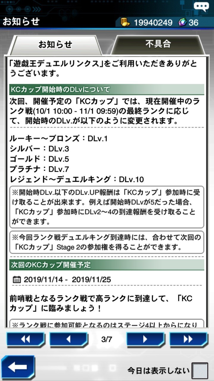 ツルプルンと金アイコンを目指すデュエルリンクス ツルプルンのマスター Note