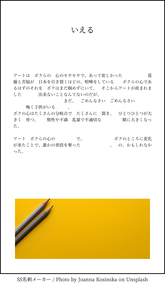 詩を書く 吉田 Note