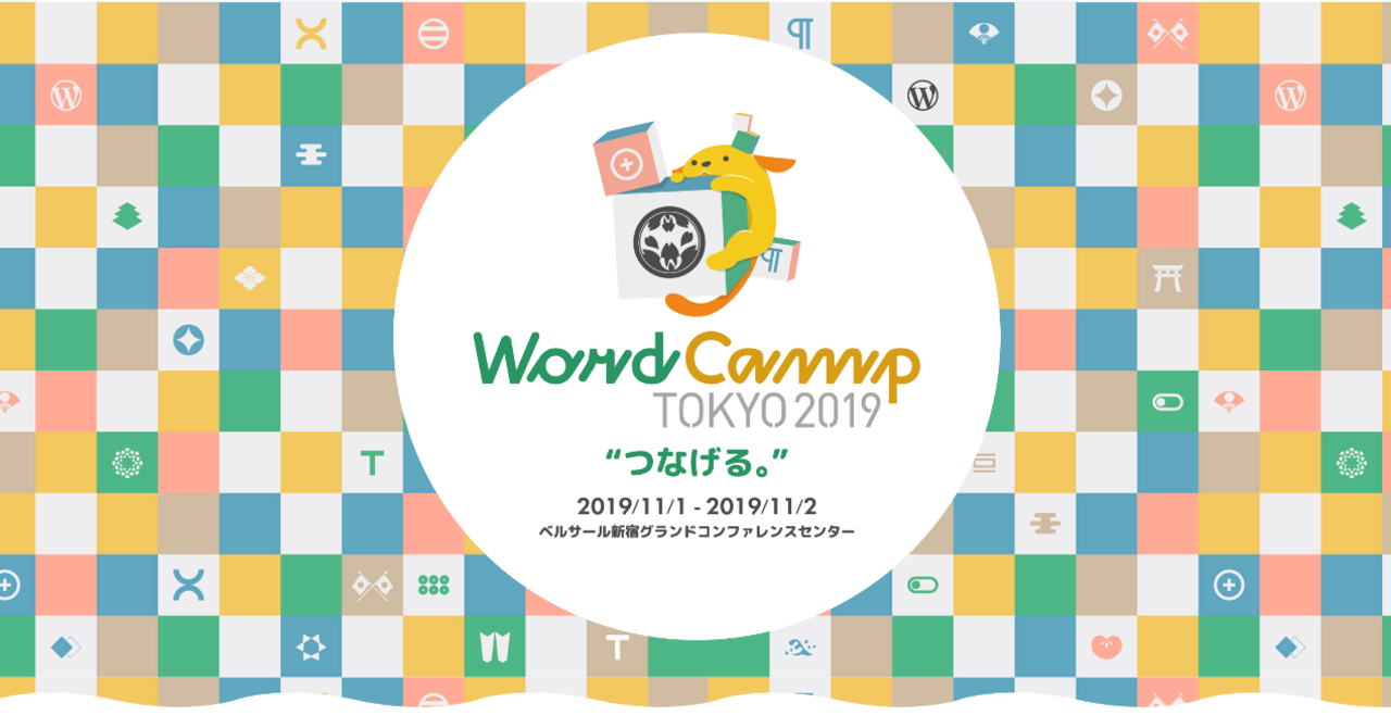WordCamp Tokyo 2019に参加してきました|了|note