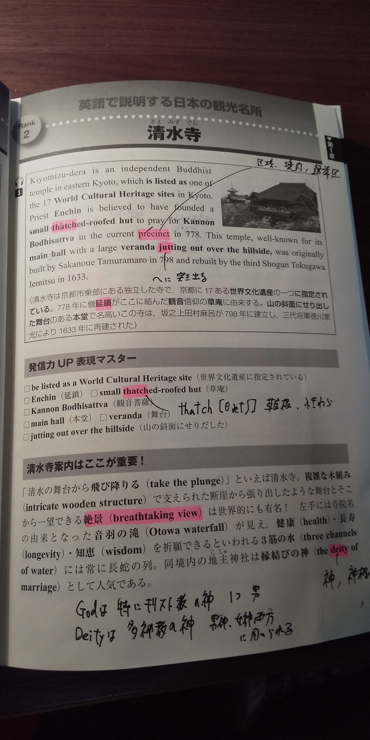 英語で説明する日本の観光名所100選で英語と日本文化の勉強をする ほねさん Note