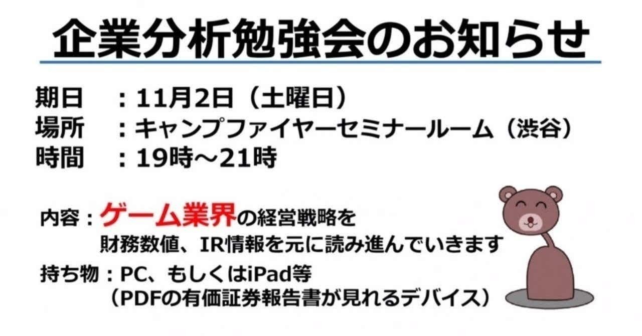 ソーシャルゲームビジネスを成功させるために一番大切なことは いごはち 学びの実践家 Note
