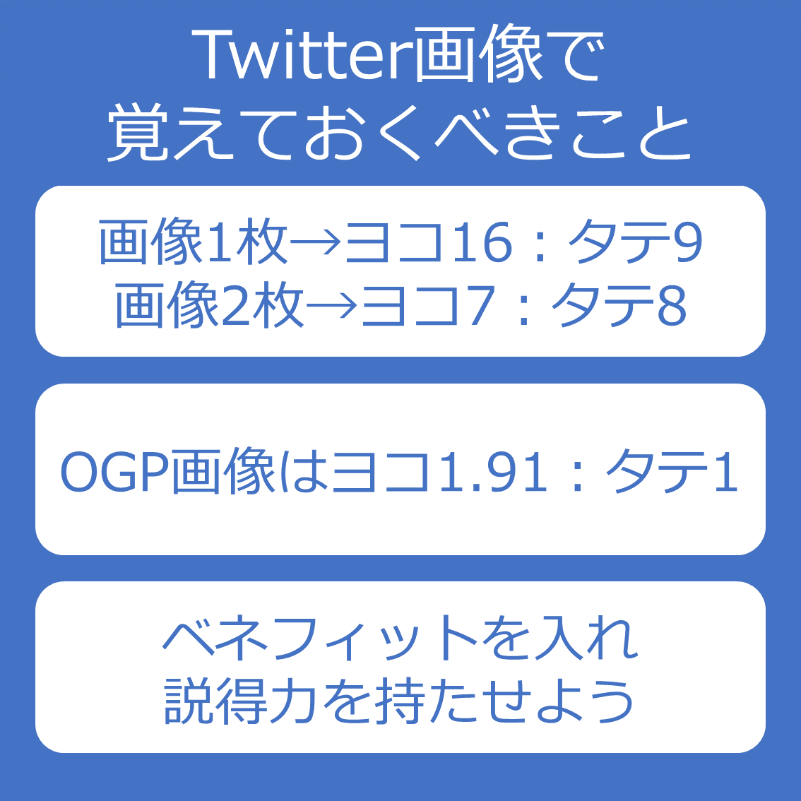 拡散されやすくなるtwitterの画像の作り方をまとめてみた 次の日経を考えるチーム Note