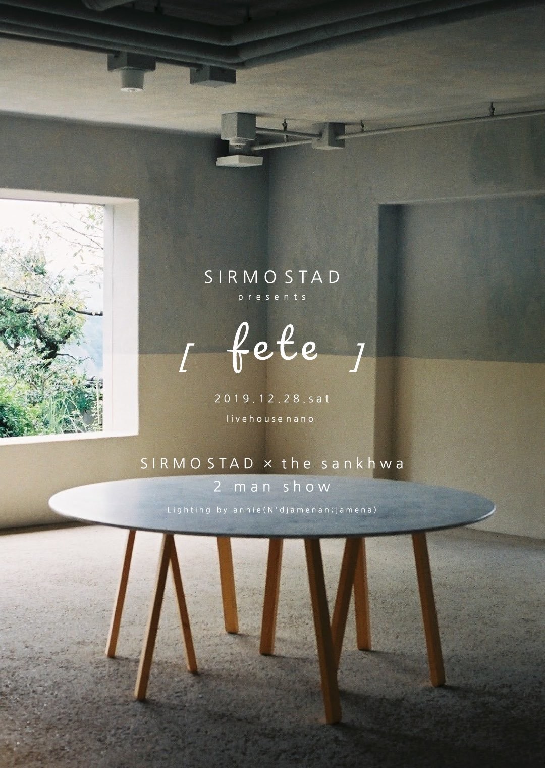 すり合わせ 意味