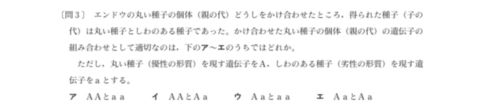 都立高校入試理科 生物遺伝の規則性 対策 坂本良太 Note