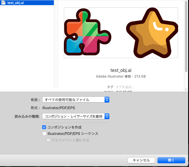 illustratorデータをAfter Effectsで読み込む時の ...