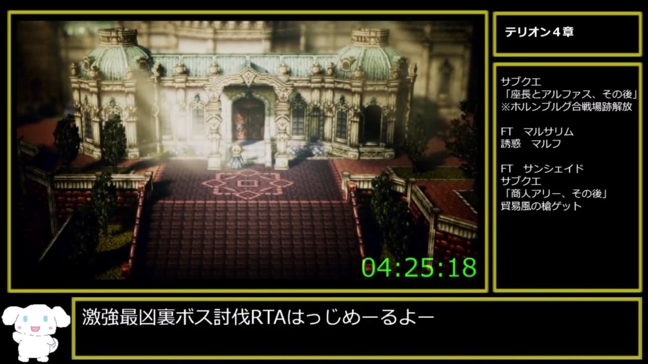 Rta走者 が選ぶ今週 11月3日 １１月９日 のオススメrta レッドアイ Note