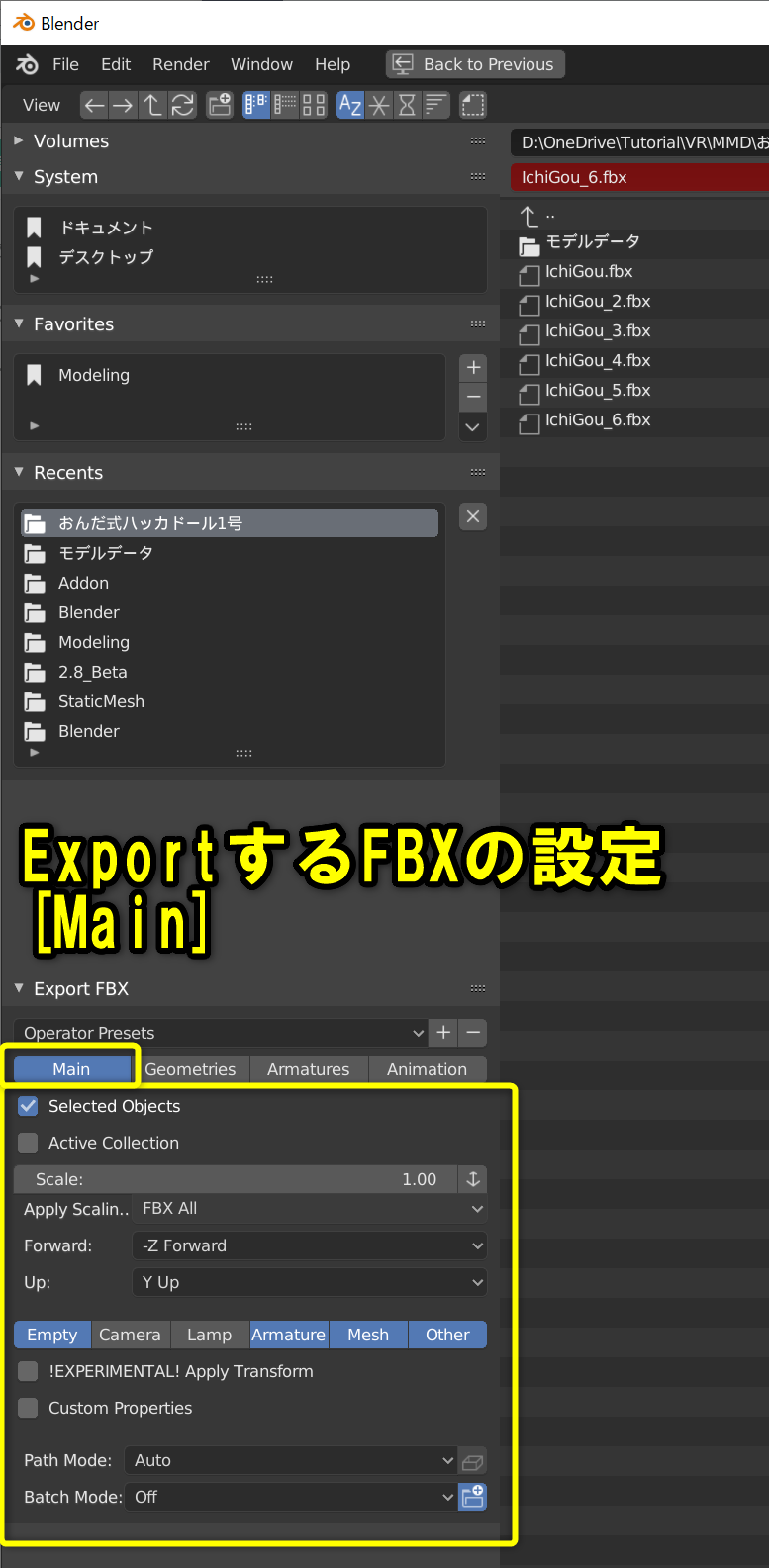 配信アバターを作ろう Mmdをアバターにしてみる Blenderでmmdをfbxにexport 2 Gan Note