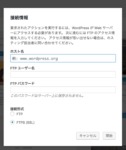 Wordpress管理画面からプラグインがインストールできない問題 Rocokang Note