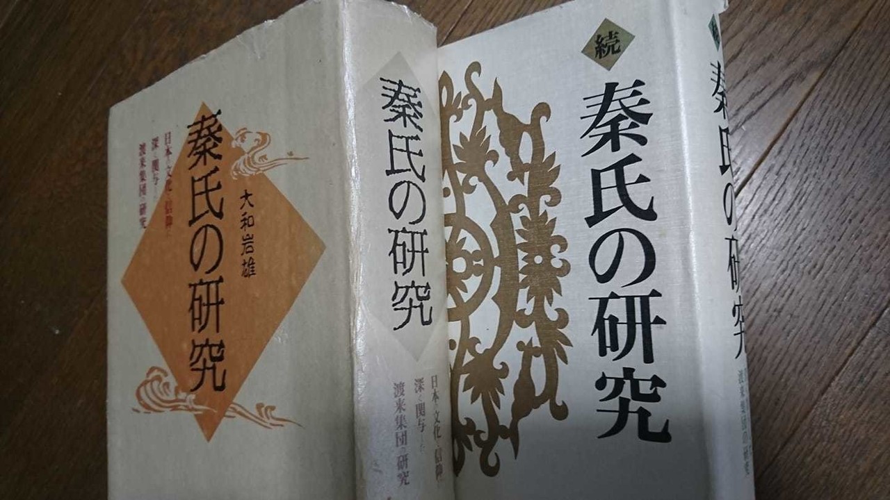 秦氏の研究｜rasa_guilin