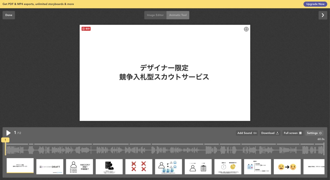 動画制作ソフト初心者がサービス説明動画をつくった話 あんさい Note