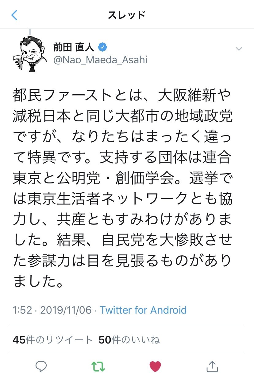 都知事選 来年７月５日投開票へ 東京オリンピック 開幕の影響で日程