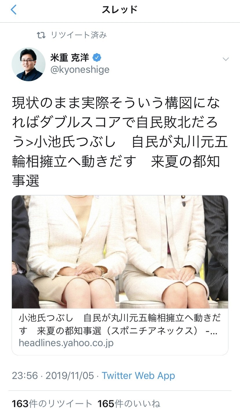 都知事選 来年７月５日投開票へ 東京オリンピック 開幕の影響で日程