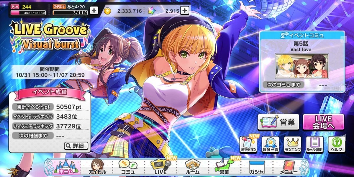 デレステイベント ４桁を目指す みーにん Note