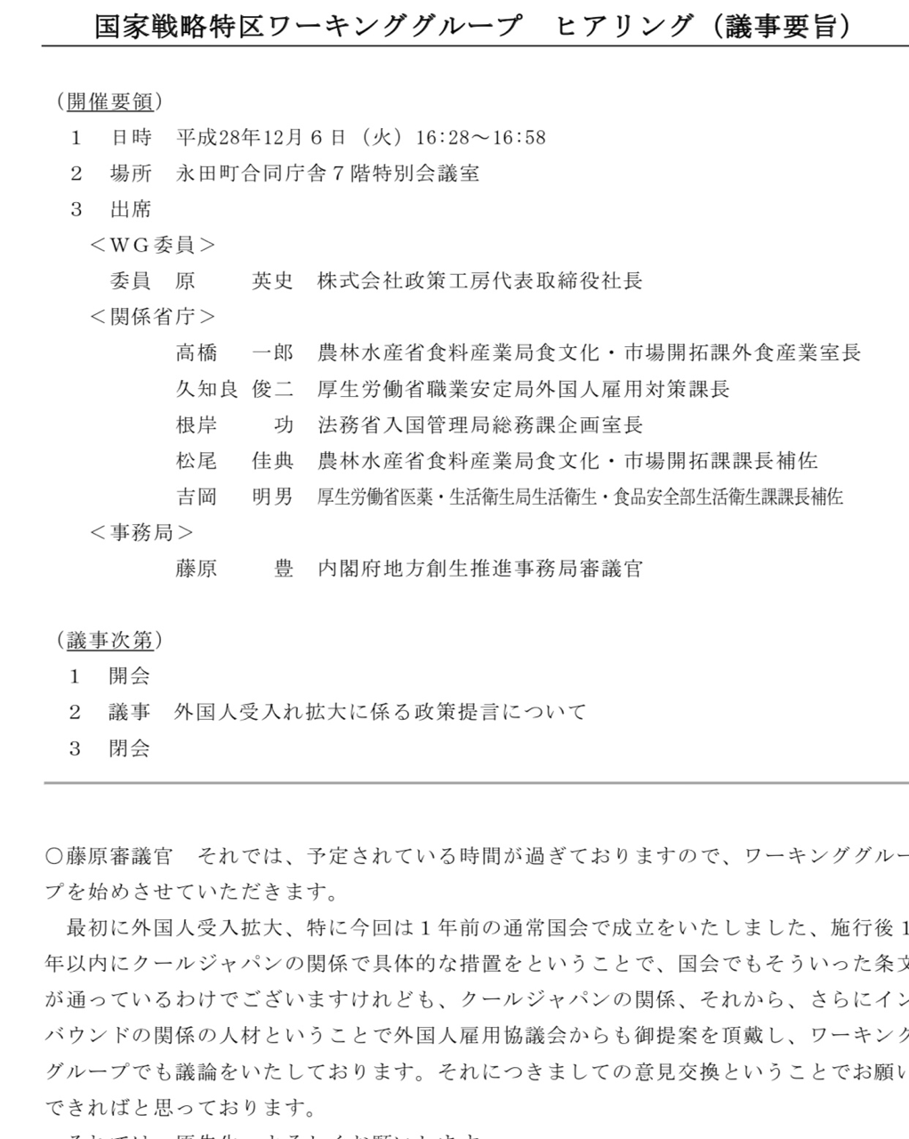 原 英史 毎日 新聞