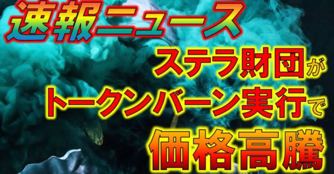 通貨 最速 仮想 ニュース