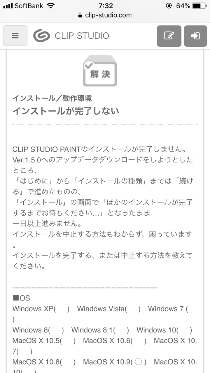 1年半放置したワコムのペンタブとあと半年で2年契約が切れるクリップスタジオを今さら 実家がくそ貧乏ちゃん Note