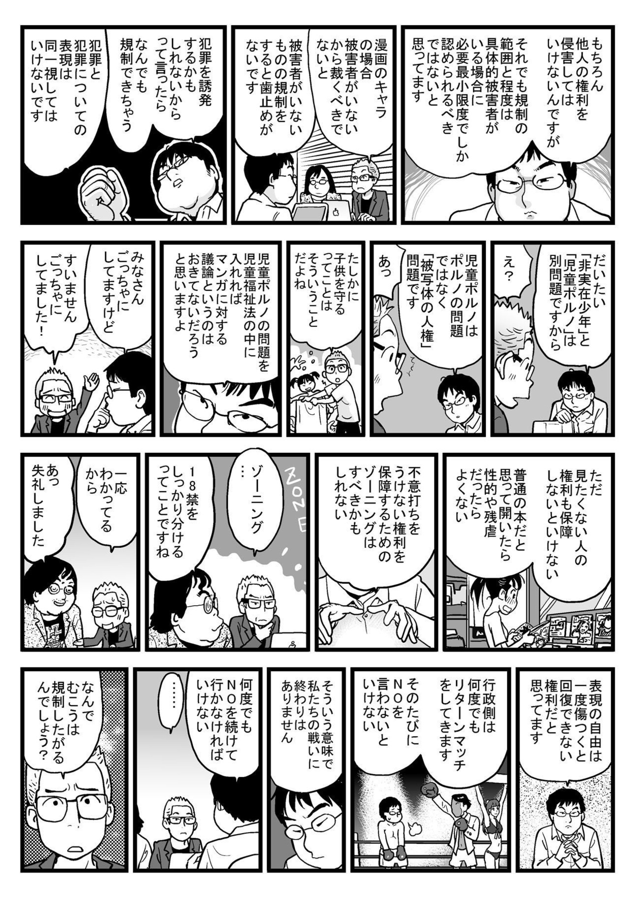 漫画 児童 虐待 最高のキャラクターイラスト