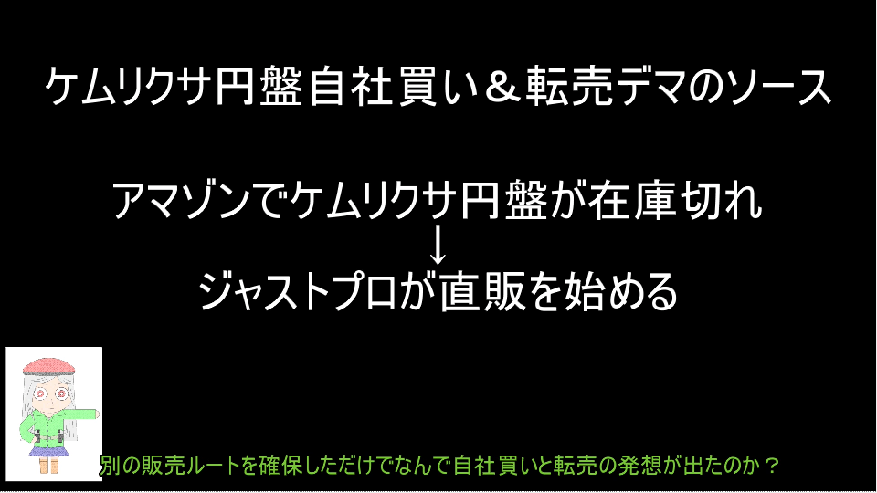 細谷伸之のあにでれ公式私物化疑惑の後に真フレのヘイト漫画が登場した謎 ククリーナ Note