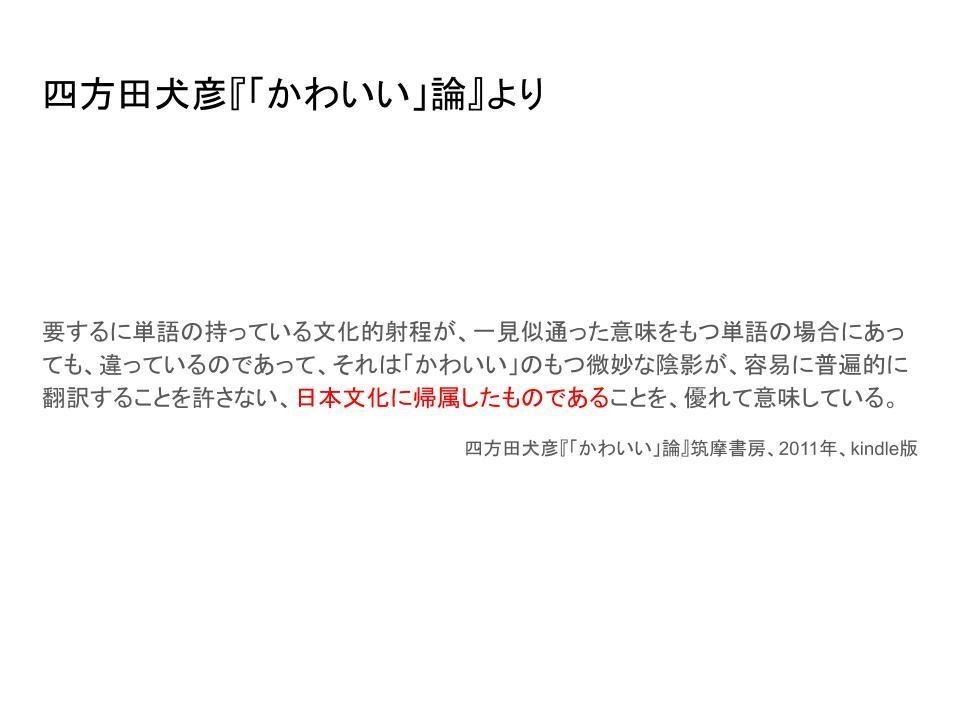 考察 どうして キャラクター という言葉の言説に注目するのか だいたい5000字超 Yoona かわいいキャラクター を考える Note