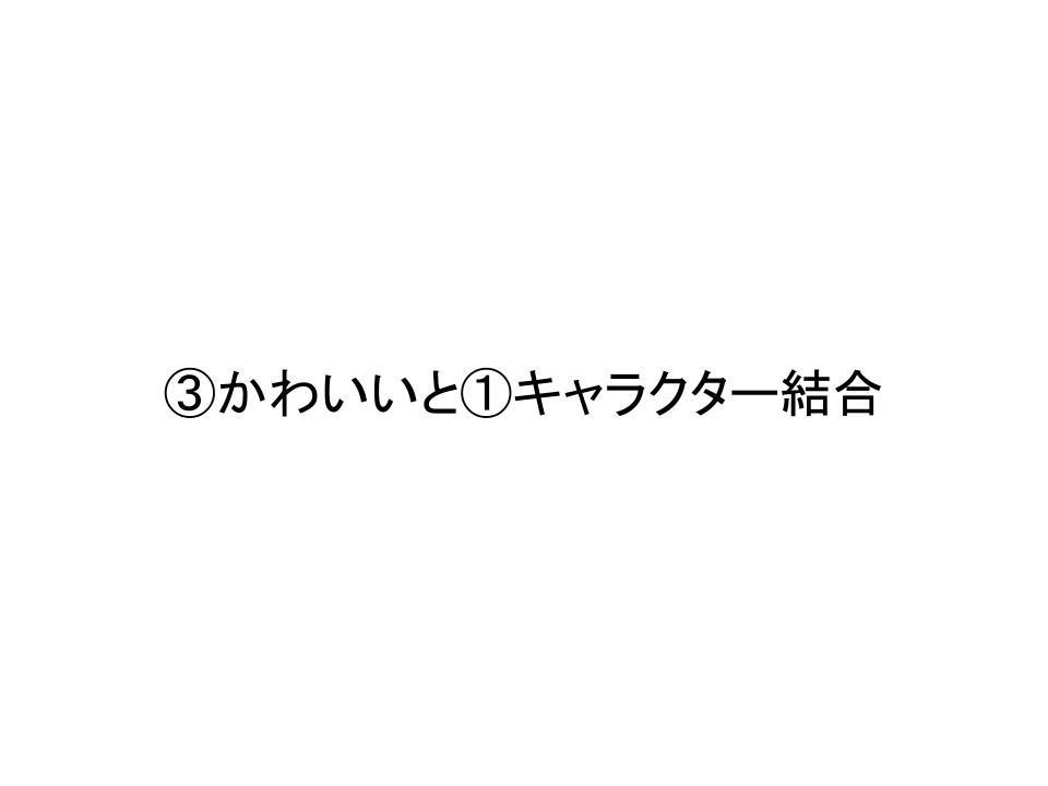 考察 どうして キャラクター という言葉の言説に注目するのか だいたい5000字超 Yoona かわいいキャラクター を考える Note