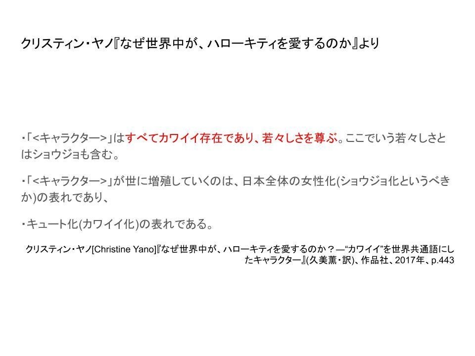 考察 どうして キャラクター という言葉の言説に注目するのか だいたい5000字超 Yoona かわいいキャラクター を考える Note