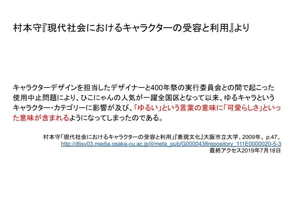 考察 どうして キャラクター という言葉の言説に注目するのか だいたい5000字超 Yoona かわいいキャラクター を考える Note