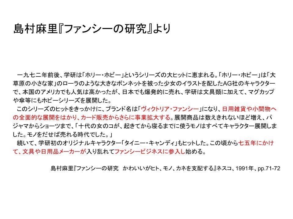 考察 どうして キャラクター という言葉の言説に注目するのか だいたい5000字超 Yoona かわいいキャラクター を考える Note