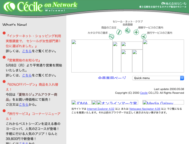 カタログ 請求 セシール