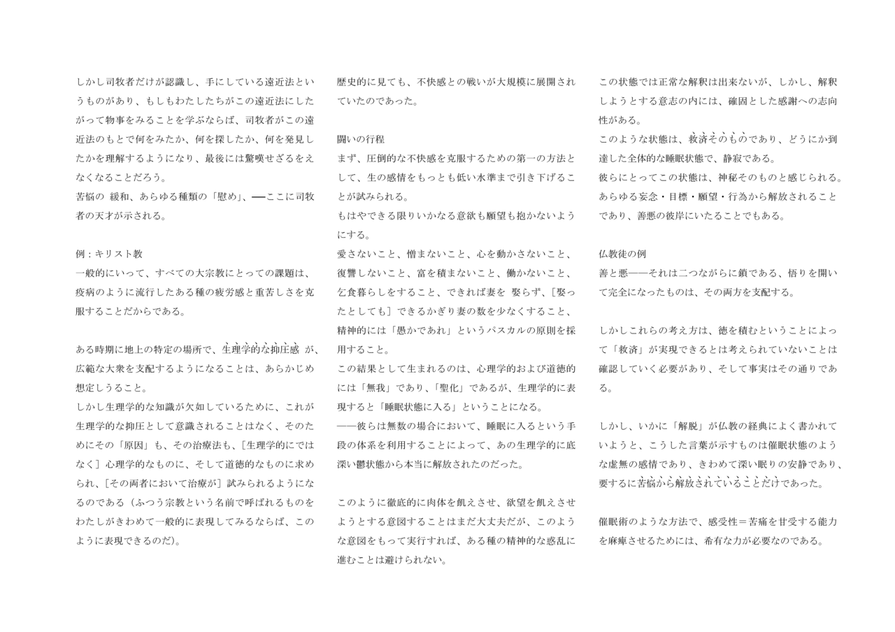 道徳の系譜学 第三論文 拡大的要約 Django Note