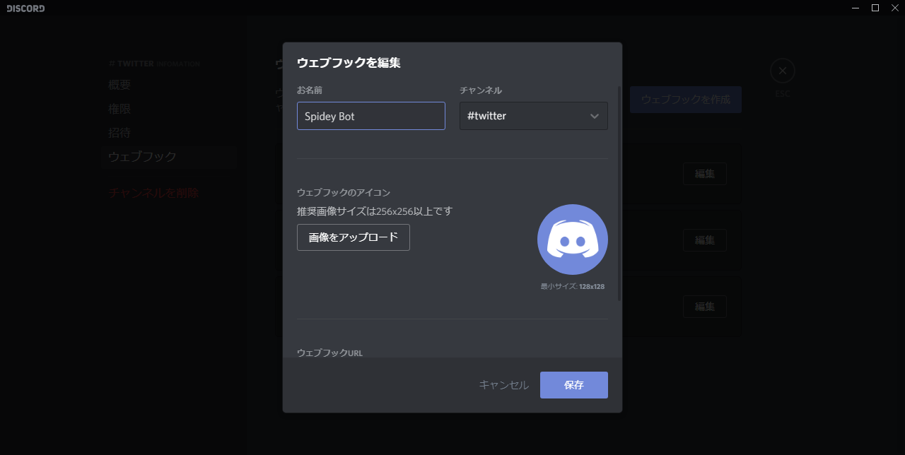 Discord Iftttを使ってtwitterボットを作ろう Syow Note