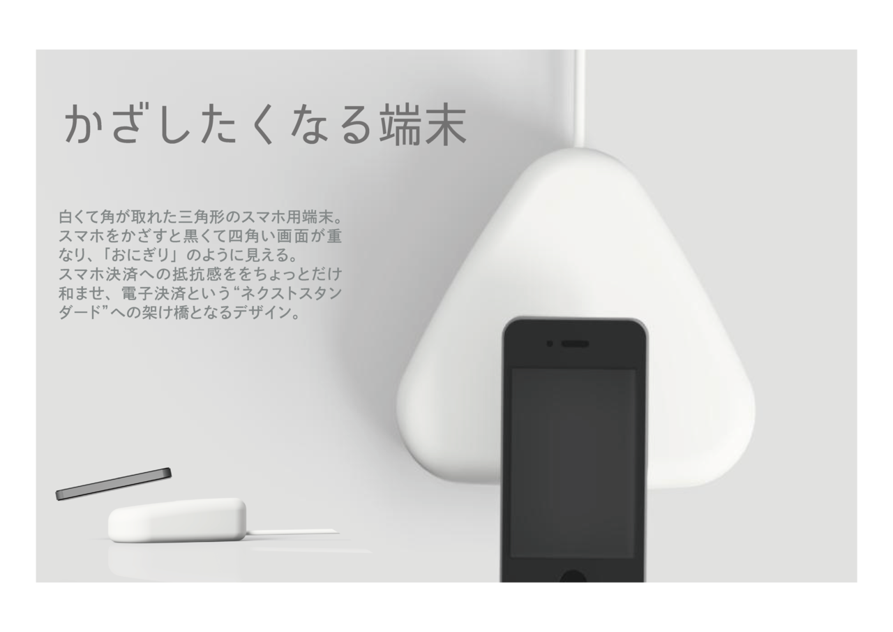 デザインコンペで勝つプレゼンシートの極意3つ 守本悠一郎 Newplain Kyoui Note