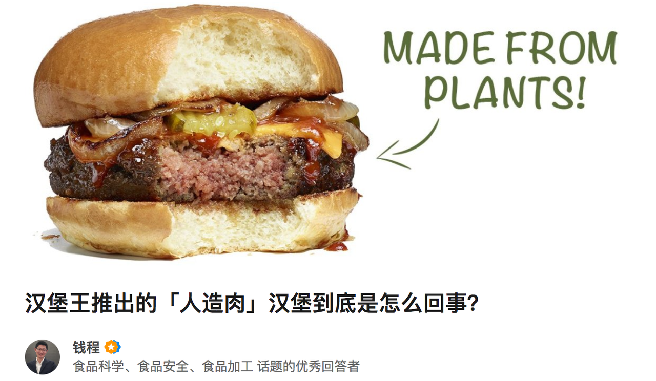 人工肉が話題になってきた。植物性人工肉は中国市場で普及 ...