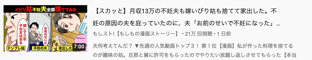 Youtube漫画にみられる 2分割サムネイル の効果とyoutubeサムネイルの特徴とパターン まいん Tiktok Youtube マーケター 週1本更新準備中 Note