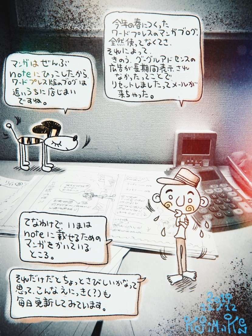 ほのぼの 絵 にっき