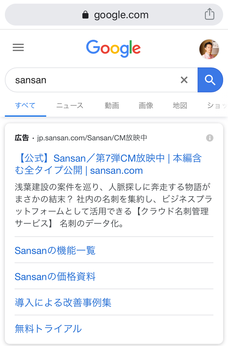 Sansan新cmが面白い Cmで 本編 が見られないcmという手法 茶ラリーマン 近藤俊太郎 Note
