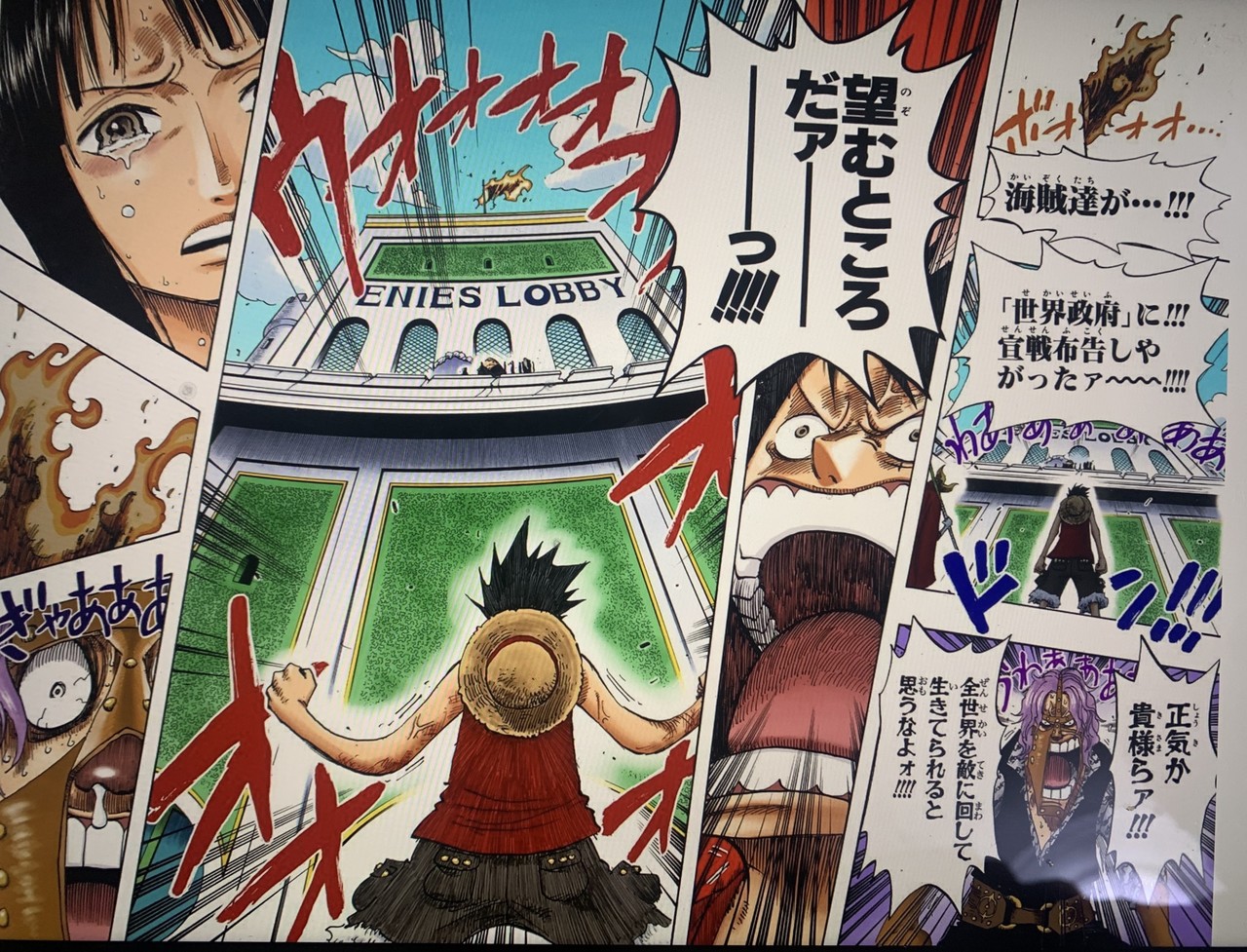 One Pieceは人生の教科書 15 バカになれ One Piece研究家 山野 礁太 Note