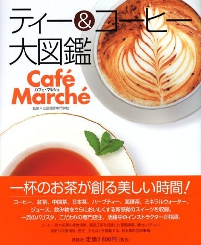 笑うバロック展 130 マレの La Saillie Du Cafe サリュー ド カフェ 再発見と書きかえ Note