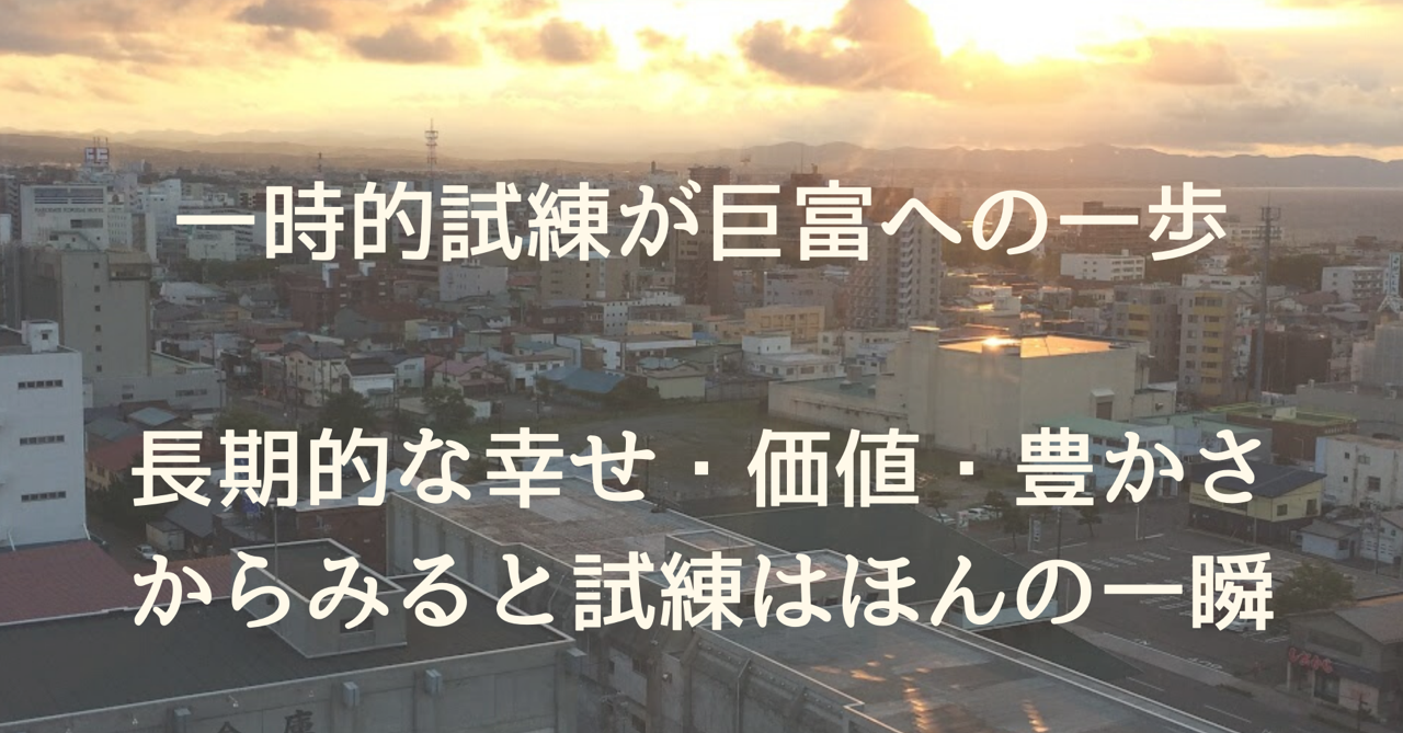 瞬間的ピンチとチャンスをどちらで認識するか ハートリテラシー