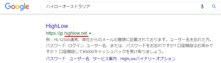 ハイローオーストラリアにログイン出来ない理由と対策 オカマboトレーダー イナリ乙女 Note