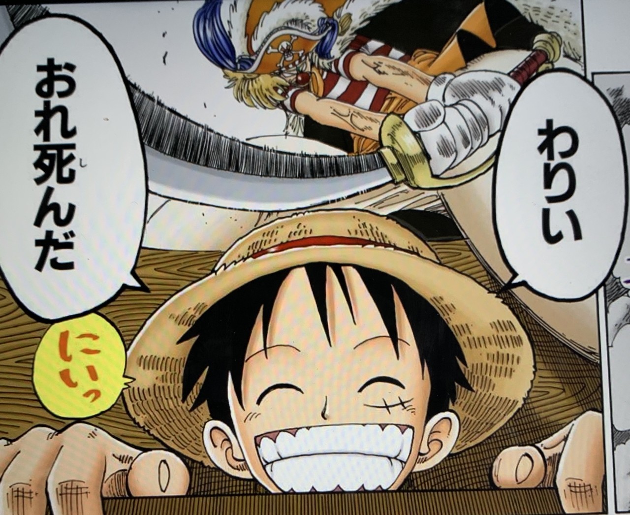 One Piece 考察 Dの意志とは何か One Piece研究家 山野 礁太 Note