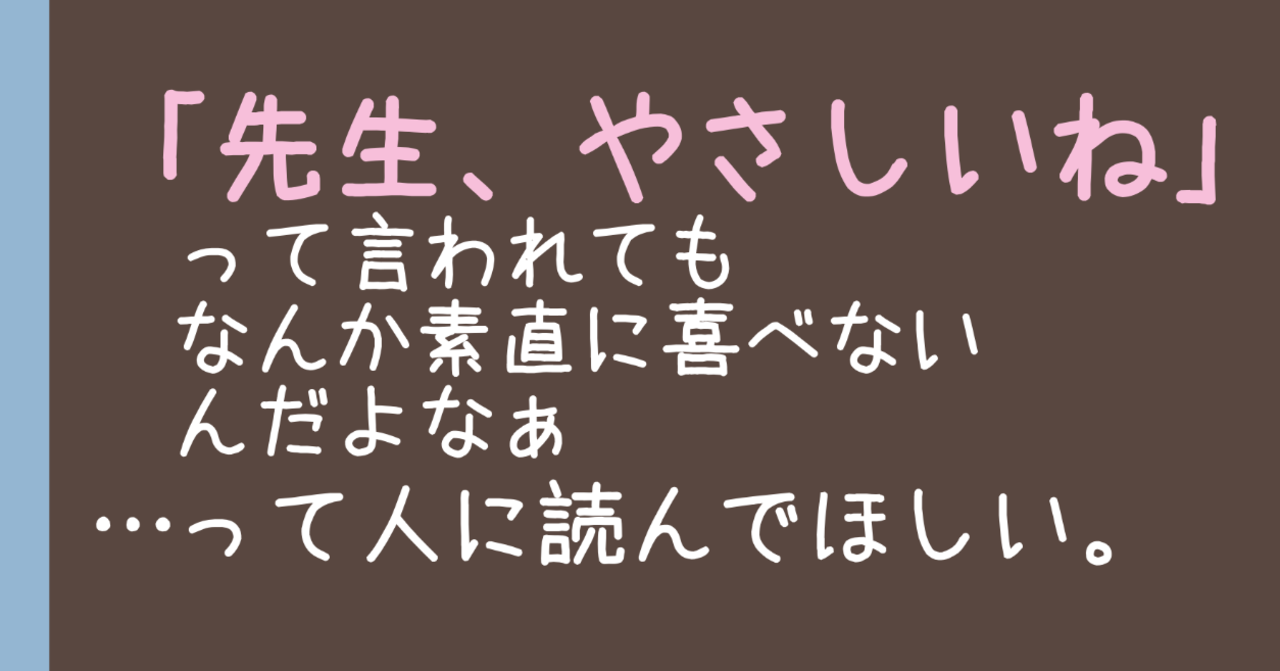 いらすとやで図解チャレンジ いらすとや らぱん 内向型hsp系教員 Note